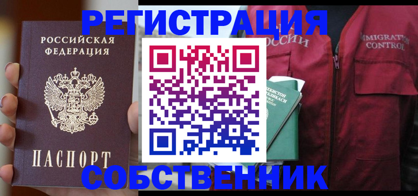 прописка поиск в Боброве